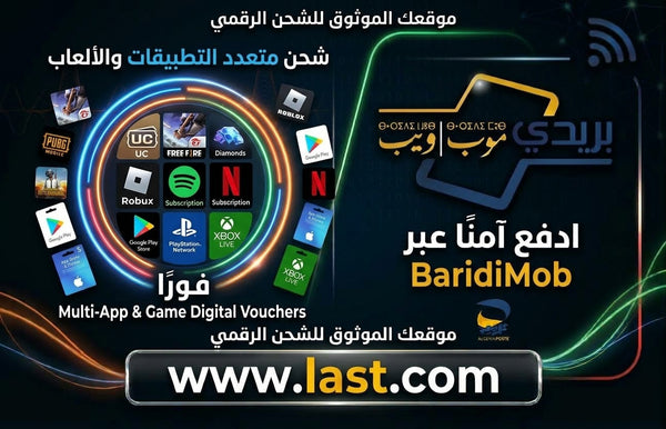 شحن تطبيق أو لعبة حسب الطلب