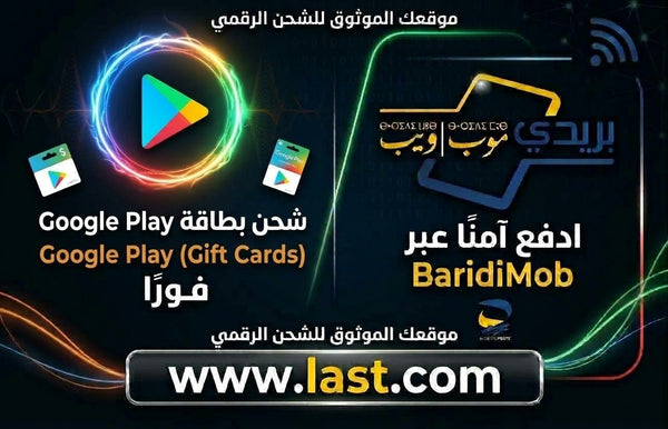 بطاقة Google Play