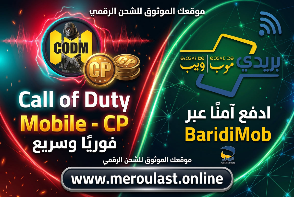 شحن Call of Duty Mobile - CP